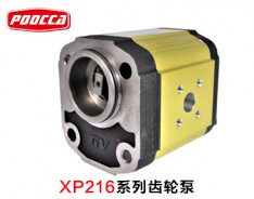 XP216系列齒輪泵