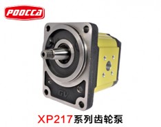 XP217系列齒輪泵