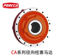 赫格隆CA系列液壓馬達