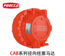 赫格隆CAB系列液壓馬達