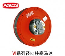 赫格隆VI系列液壓馬達