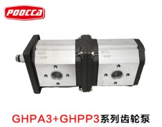 GHPA3+GHPP3雙聯齒輪泵
