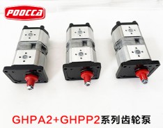 GHPA2+GHPP2雙聯齒輪泵