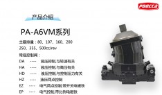 A6VM系列變量柱塞馬達