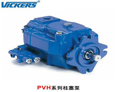 pvh柱塞泵