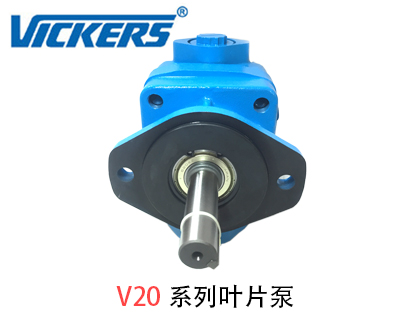 威格士葉片泵V20