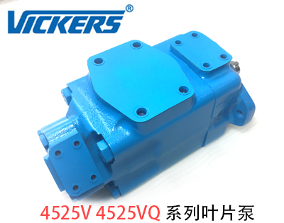 威格士4525V-4525VQ葉片泵